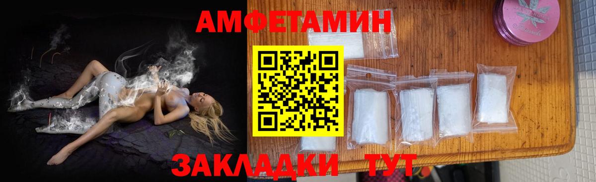 Амфетамин  Amphetamine Розовый  Вход с VPN  Михайловск 