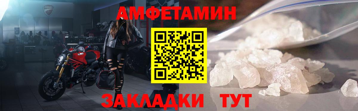 АМФ Розовый Михайловск