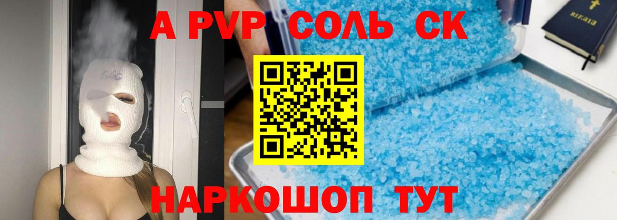 Alpha PVP кристаллы Михайловск