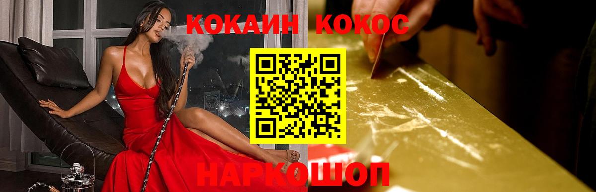 Кокаин 98% Михайловск