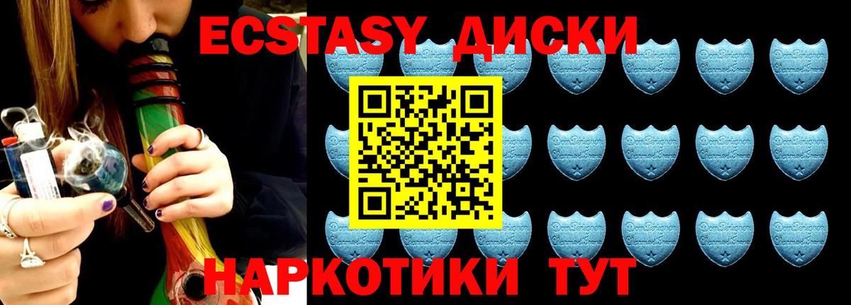 ЭКСТАЗИ таблы  Экстази 99%  Михайловск  Экстази  Вход с VPN 