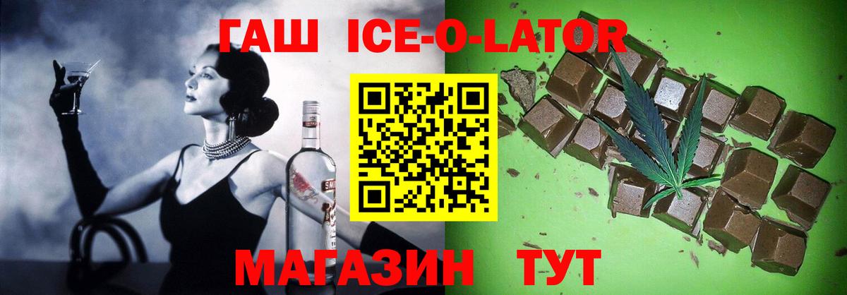 Гашиш Изолятор  Гашиш 40% ТГК  Вход с VPN  Михайловск 