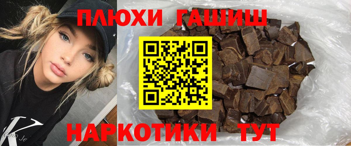 Гашиш хэш Михайловск