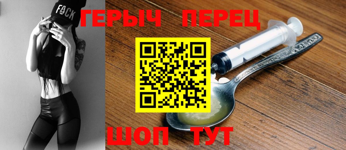 ГЕРОИН герыч  Вход с VPN  Михайловск 