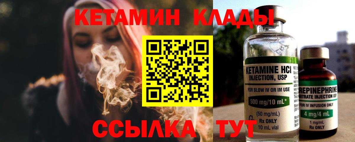 КЕТАМИН ketamine  Вход с VPN  darknet Telegram  Михайловск 