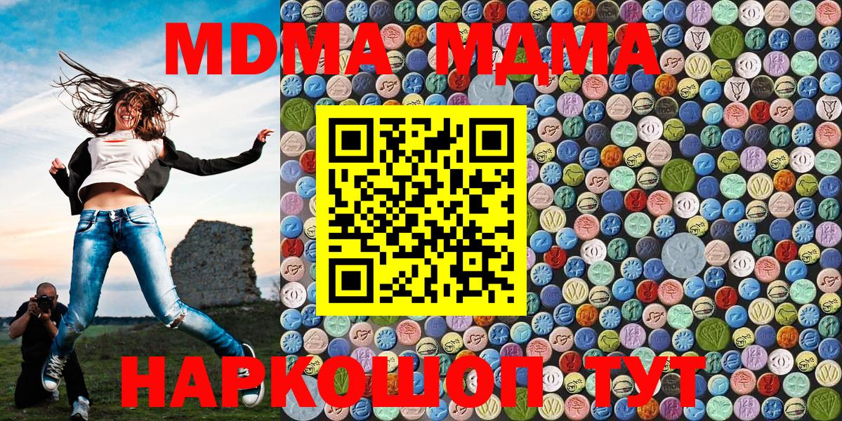 МДМА VHQ Михайловск