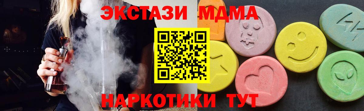 МДМА VHQ  Вход с VPN  Михайловск  МДМА  MDMA VHQ 