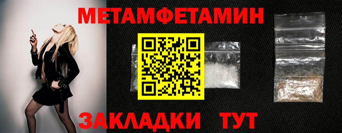 Метамфетамин  Вход с VPN  АМФ кристаллы  Марихуана  МЕФ   Гашиш  Михайловск  COCAIN  ГАШИШ 