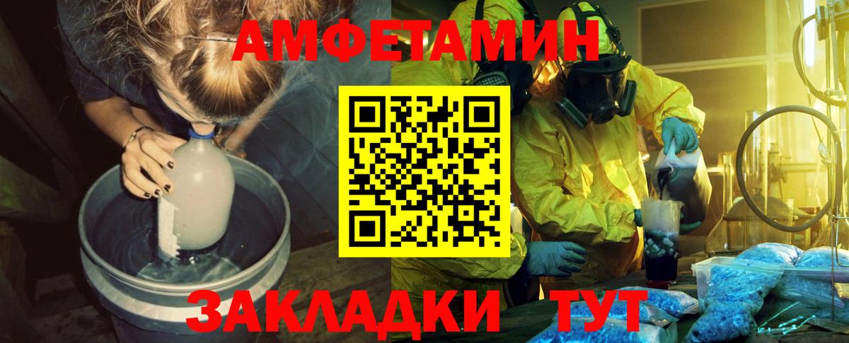 МЕТАМФЕТАМИН  МЕТАМФЕТАМИН кристалл  Вход с VPN  Михайловск 