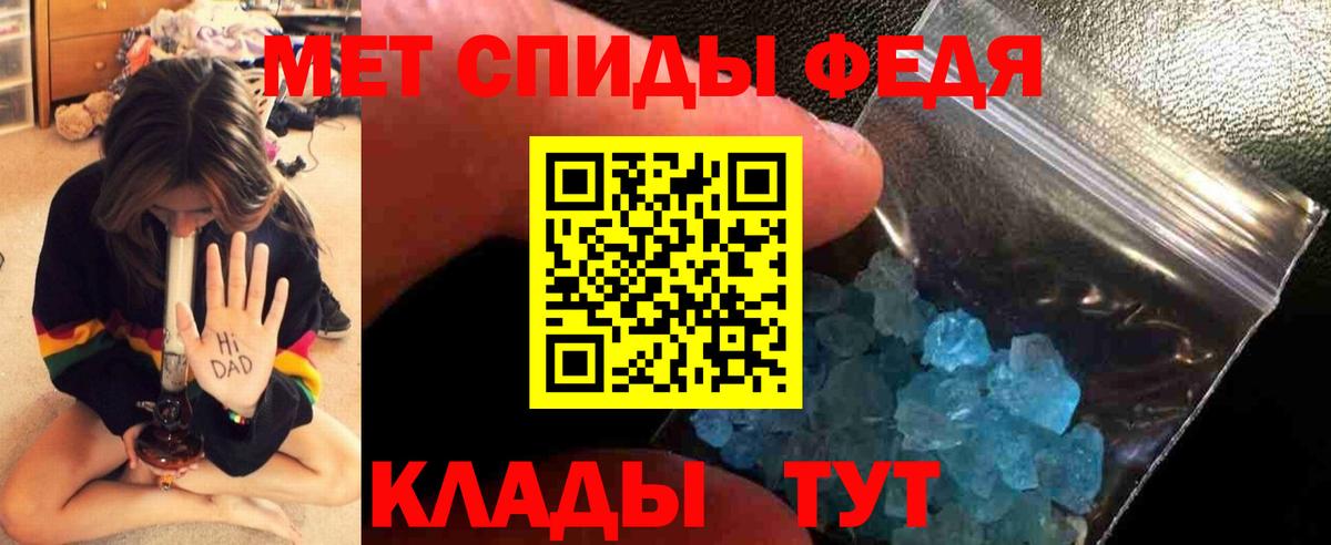 МЕТАМФЕТАМИН винт Михайловск